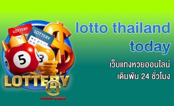 lotto thailand today